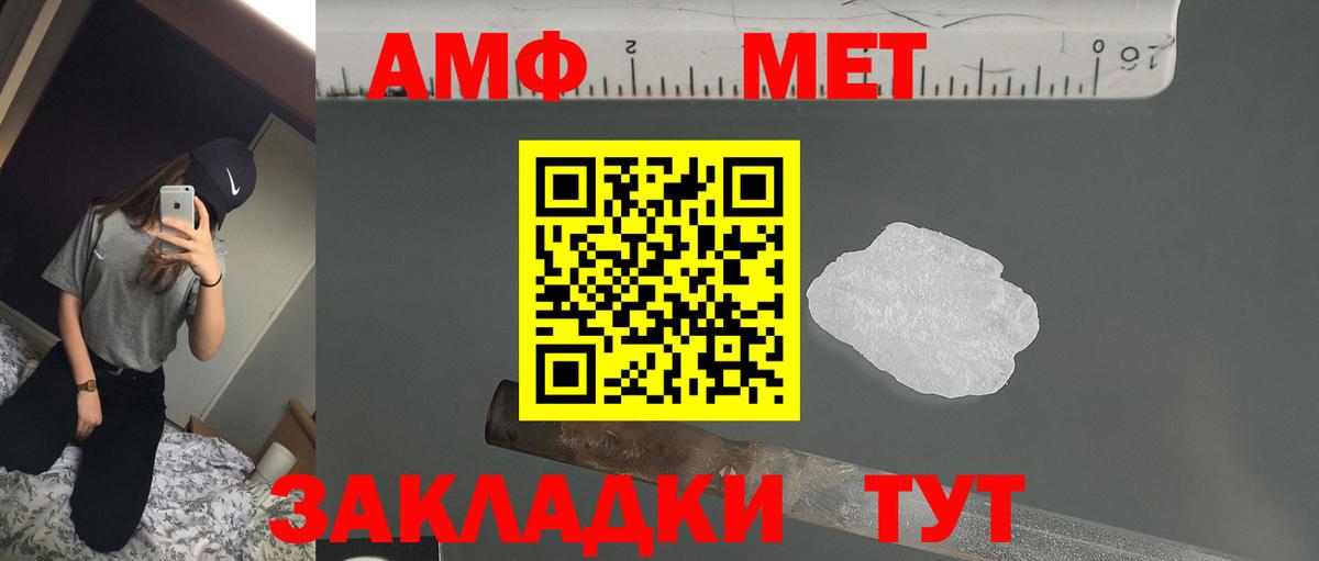 АМФЕТАМИН Розовый  Амфетамин  Маркс  Вход с VPN 