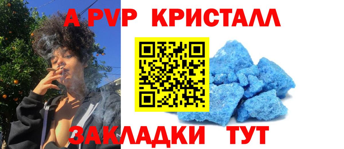 A PVP Соль  Альфа ПВП  Маркс  A PVP Соль  A PVP VHQ 