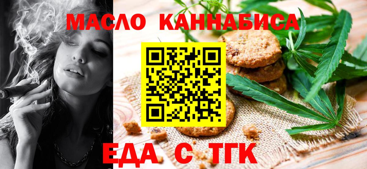 Маркс  Еда ТГК конопля  Вход с VPN 