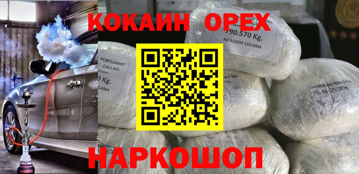 Cocaine Перу  Вход с VPN  COCAIN Колумбийский  Маркс 