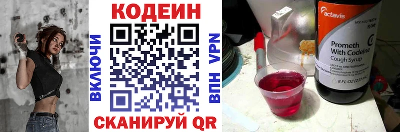 Кодеиновый сироп Lean Purple Drank  Маркс 