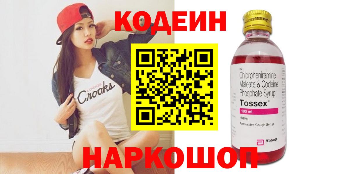 Кодеин напиток Lean (лин) Маркс