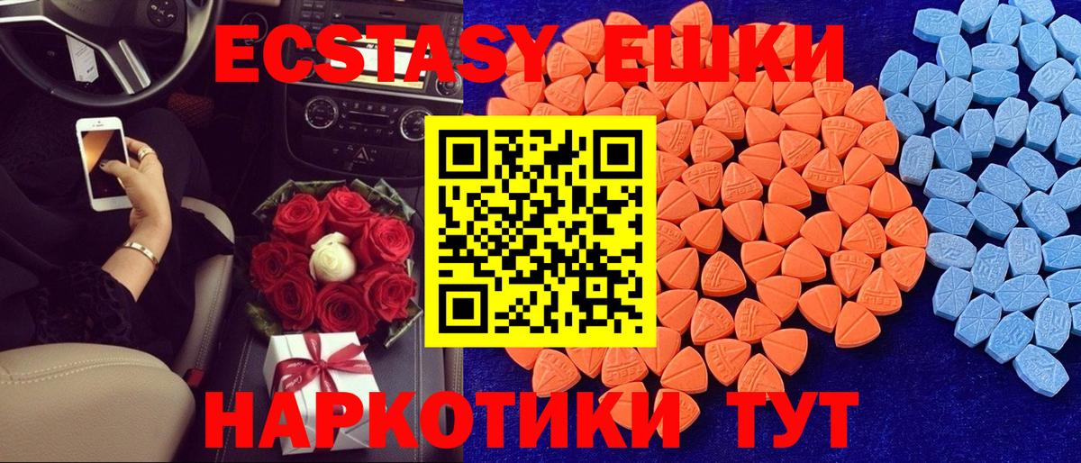 ЭКСТАЗИ  Вход с VPN  Экстази таблы  Маркс  ЭКСТАЗИ диски 