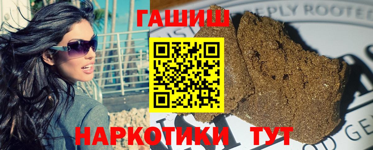 ГАШИШ  Каннабис  Меф МЯУ МЯУ   Маркс  КЕТАМИН  MDMA  Вход с VPN  Кокаин  Гашиш 