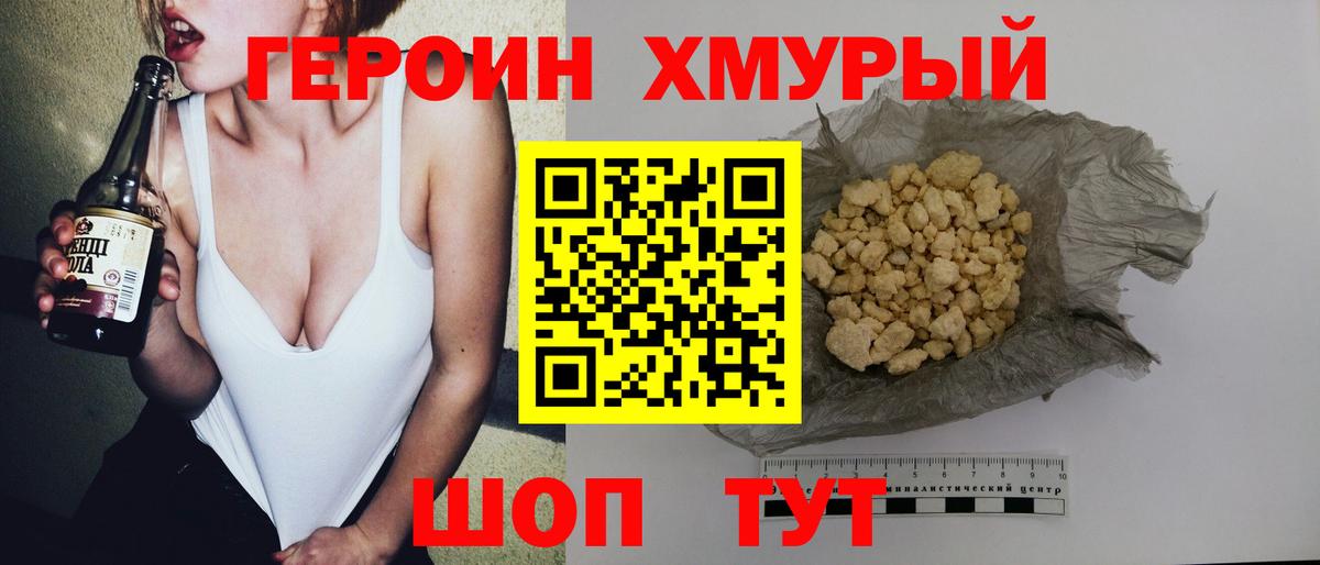 Героин Афган  Вход с VPN  Маркс 