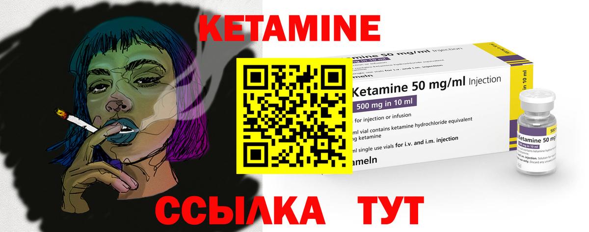 Маркс  Кетамин VHQ  Вход с VPN 