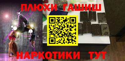 гашиш Апшеронск