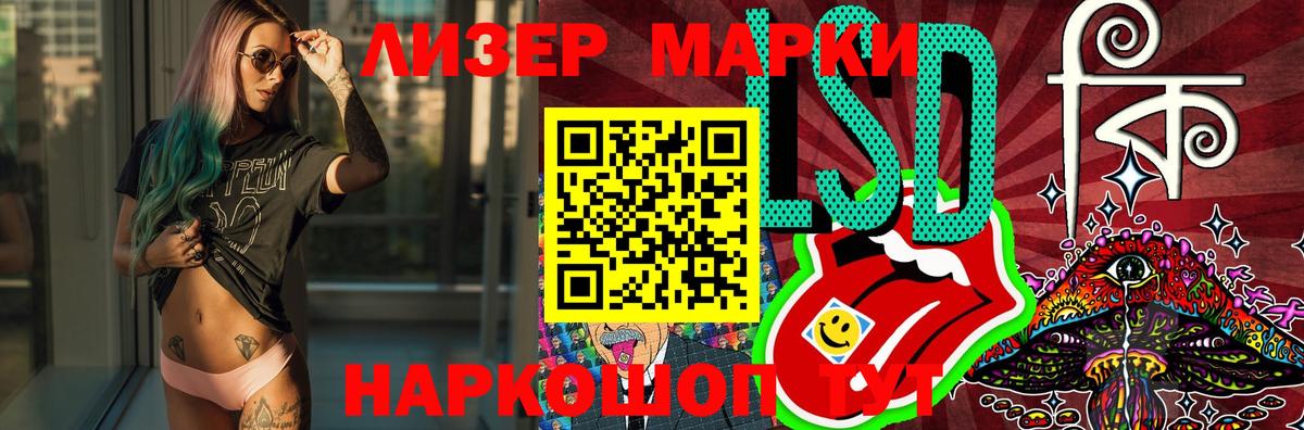 LSD-25 экстази кислота  Маркс 