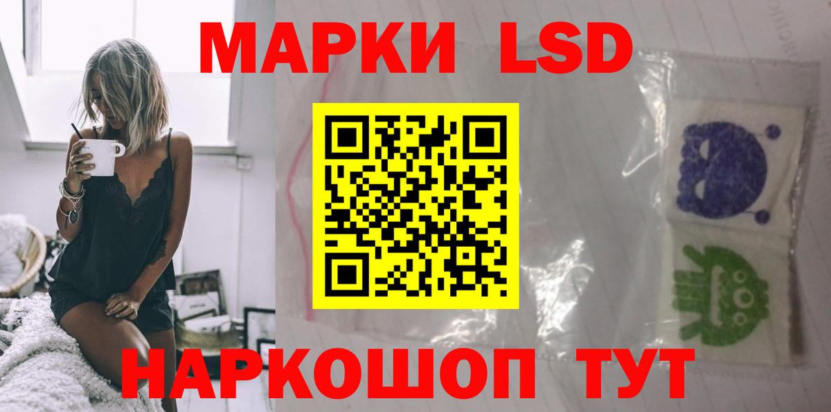 LSD-25 экстази ecstasy Маркс