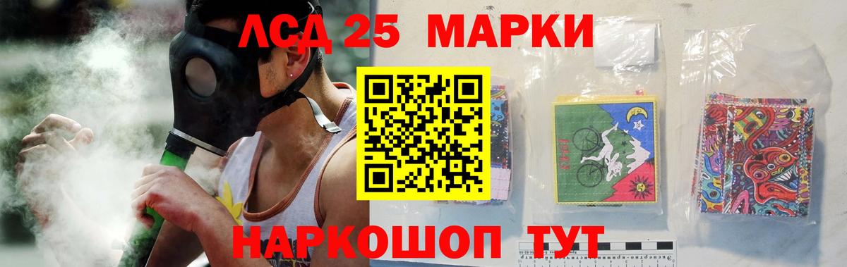 Лсд 25 экстази кислота  LSD-25 экстази ecstasy    как зайти  Вход с VPN  Маркс  ЛСД экстази 