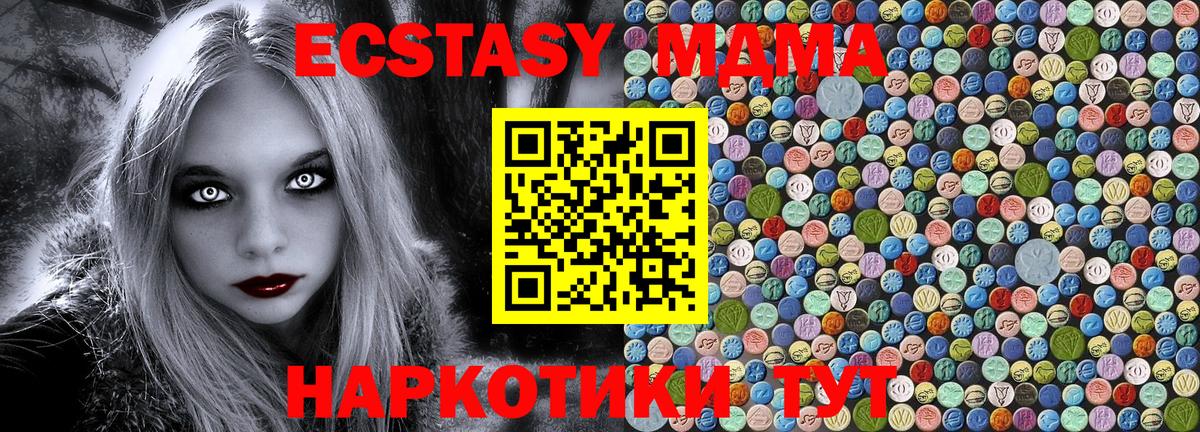 MDMA Molly  МДМА VHQ  Вход с VPN  Маркс 