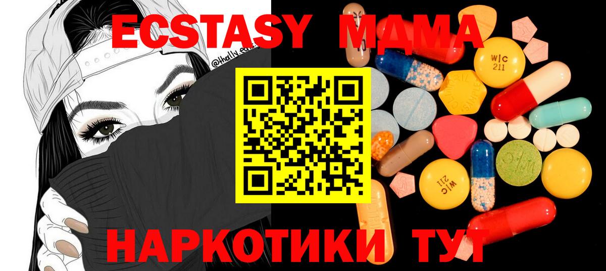 МДМА Molly Маркс