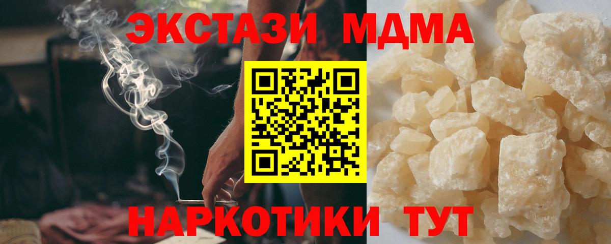 МДМА молли  MDMA  MDMA кристаллы  Маркс 