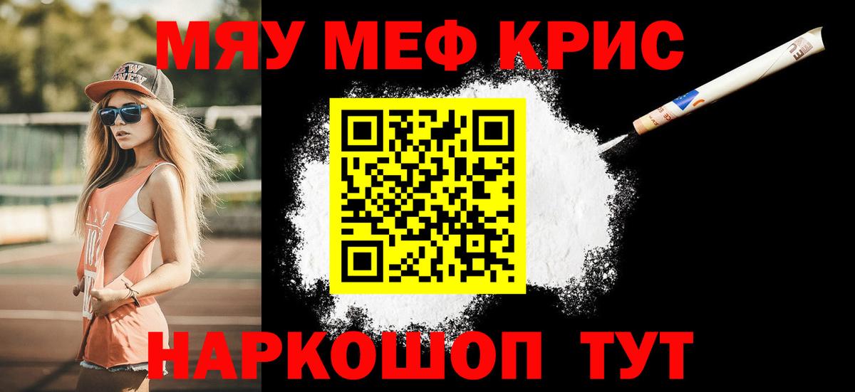МЕФ кристаллы Маркс
