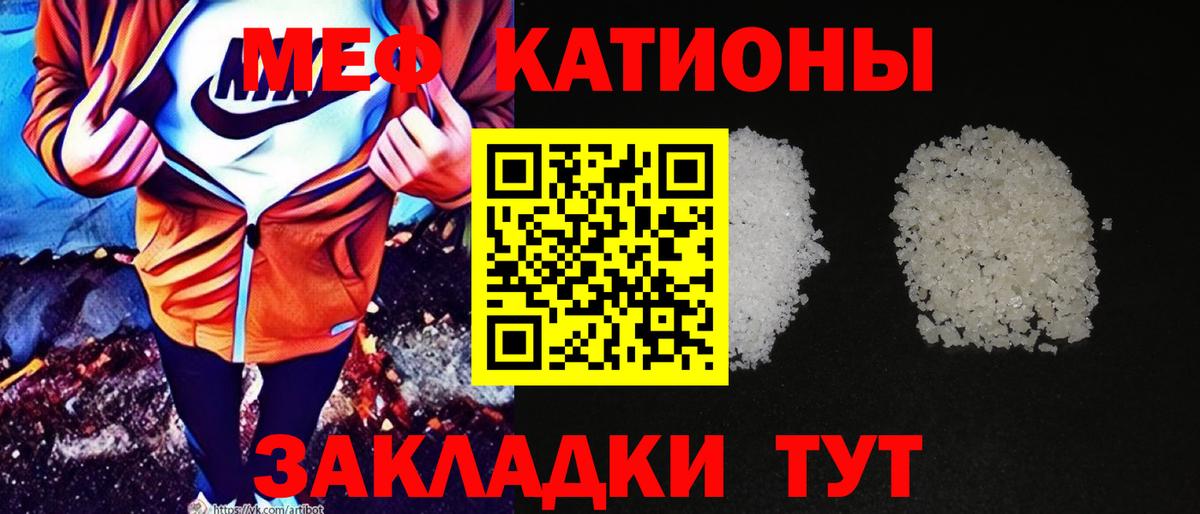 МЕФ мука Маркс