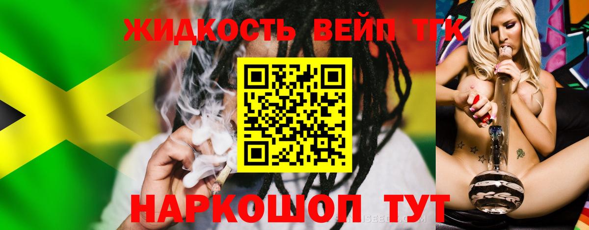 Маркс  ТГК гашишное масло  Вход с VPN  ТГК вейп 